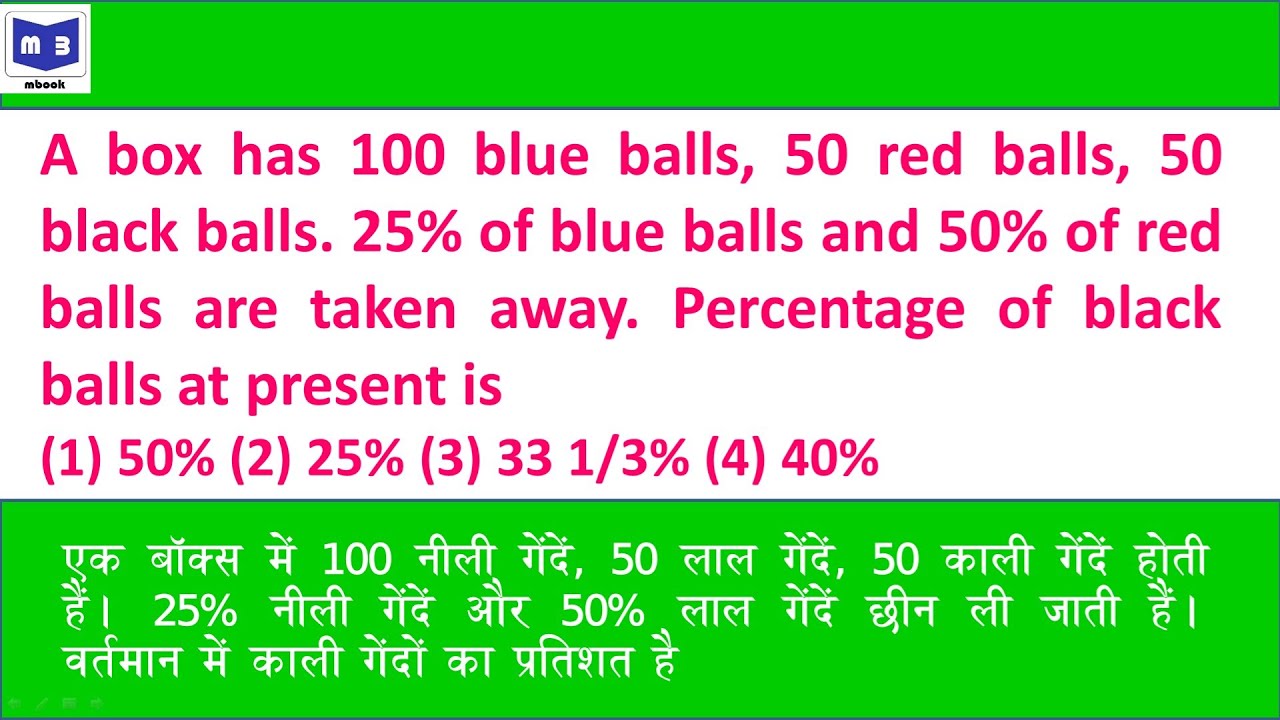 A box has 100 blue balls, 50 red balls, 50 black balls  25% of blue balls and 50% of red balls are t