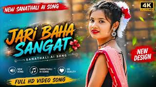 Jari Baha Sangat| New Santali Ai Song Cover Song Studio Version Song 2026| Srimoti Mandi