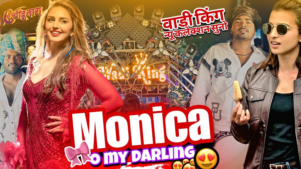 Monica O My Darling न्यू 😍कलेक्शन सुनो | Wadi King | Chand Tara Dhumal Nagpur |मोनिसा ओ माई डार्लिंग