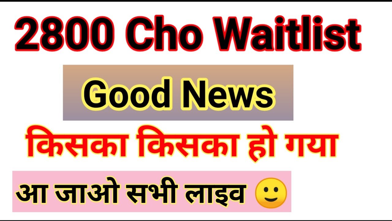 up cho 2800 waiting list result update