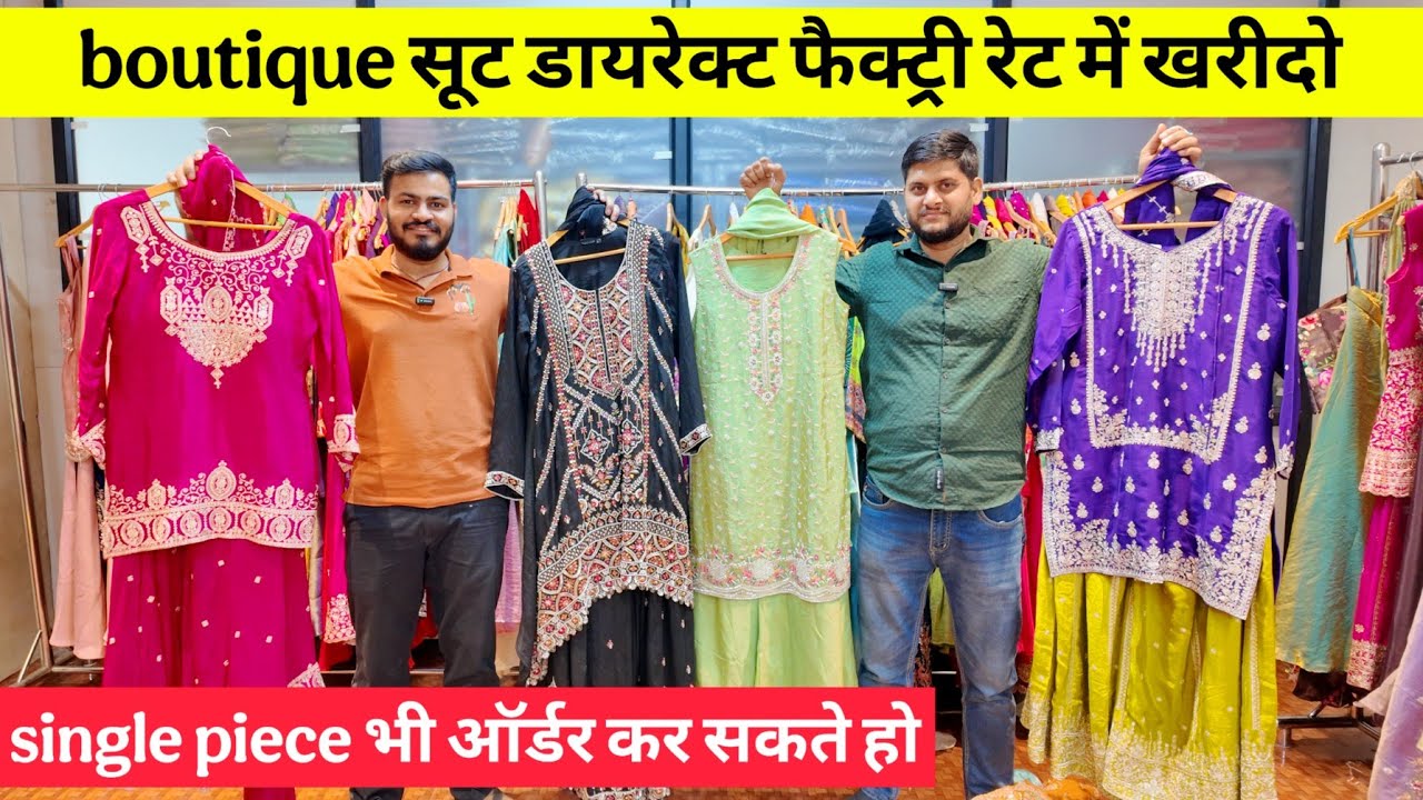 Single Suit भी Wholesale Rate पर? 😱 Surat suit wholesale market में ऐसा पहली बार ! Suit manufacturer