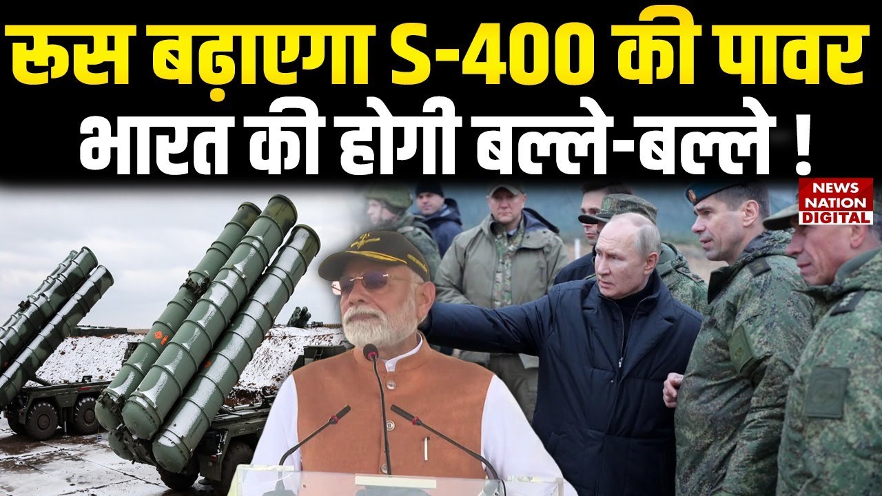 ।Army News: Ukraine War may Help India as Russia improving S-400 system | Modi Putin | India Russia