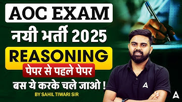 AOC Recruitment 2024 | AOC 2024 Reasoning Previous Year Paper | AOC 2024 | By Sahil Tiwari Sir