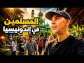 هذا المكان في إندونيسيا فاجأني 🇮🇩🤯 حياة المسلمين هناك!