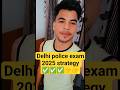 delhi police exam strategy 2025🚨 #short #studymotivation #viralshorts #crpf #army #upsc#rwa#mocktest
