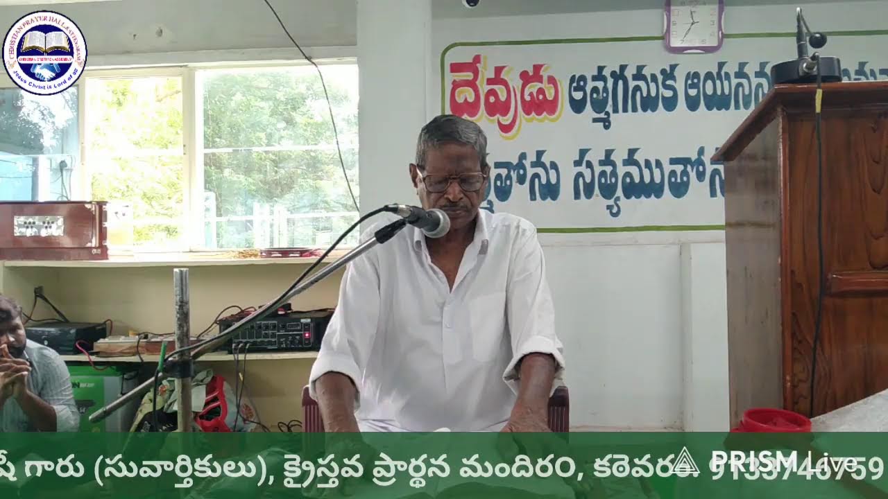 Live streaming of Christian Prayer Hall, Kattevaram