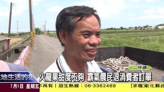1050701大彰化新聞