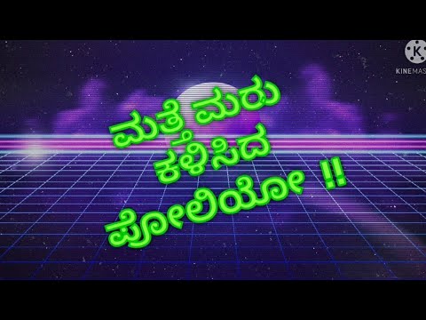 || ಮೊಜಾಂಬಿಕ್ ನಲ್ಲಿ ಮತ್ತೆ ಮರುಕಳಿಸಿದ ಪೋಲಿಯೋ || Polio Disease || ಪ್ರಚಲಿತ ಘಟನೆಗಳು || Current affairs ||