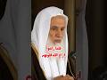 لماذا يزيغ القلب تفسير عميق لآية خطيرة