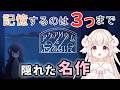 【癒し系VTuber】気になってたゲームやるよ～！ #もちふわ愛音タイム　#アクアリウムを忘れないで