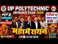UP Polytechnic 2026 Marathon 🔥 | JEECUP 2026 Full Preparation | 100% Selection