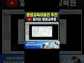 마스터캠 9.1 강의 - 쉐이딩 설정방법