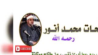 الشيخ الشحات محمد انور.... يوسف (وما أبرئ نفسى) من طناح ممتازة