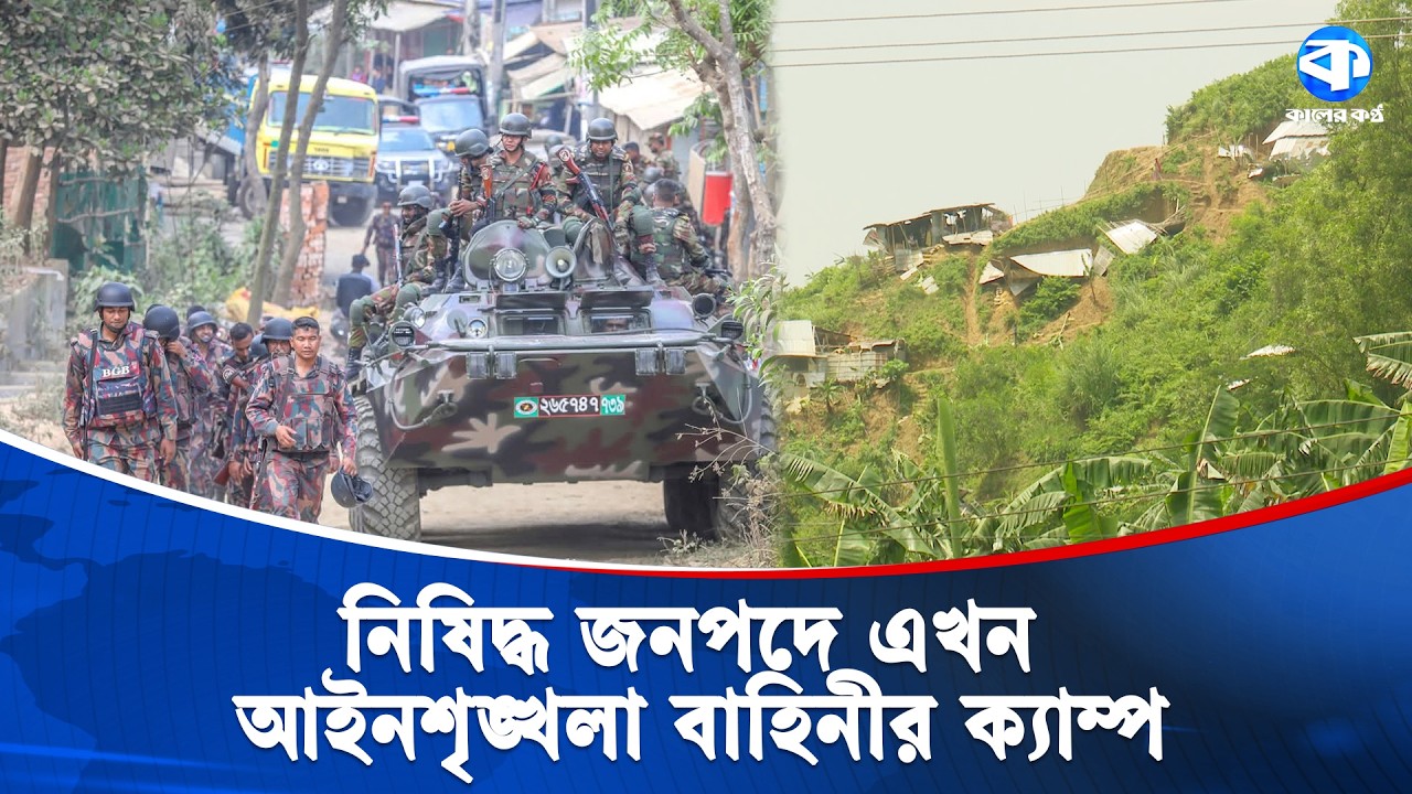 মিশন 'জঙ্গল সলিমপুর'; এবার কি স্বস্তি আসবে? | Mission Jungle Salimpur | Joint Forces Operation