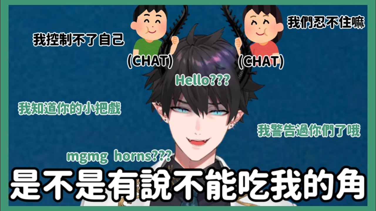【Ren Zotto中字】趁Ren不在時偷啃角的聊天室，mgmg真好吃🤤，我控制不住我自己｜NIJISANJI EN - YouTube