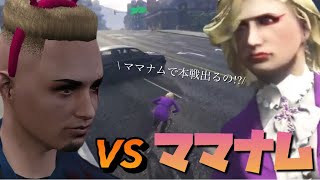 【#ストグラ切り抜き】 ママナムvsマグナム！激走チャリレース🚲