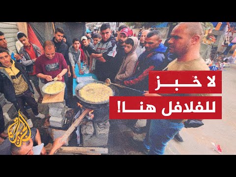 الجوع يتجاوز عتبة منظمة الصحة العالمية في غزة