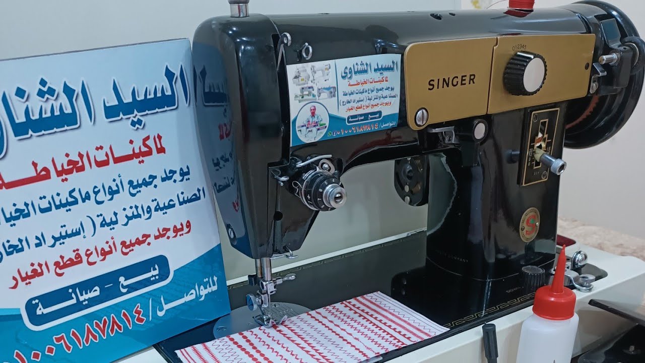 سنجر 224 انجليزي الاصلي الدبابه طريقه التشغيل ب الكامل