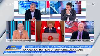 Ελλάδα και Τουρκία: Οι ισορροπίες αλλάζουν - Συνεχίζουν τις προκλήσεις οι Τούρκοι