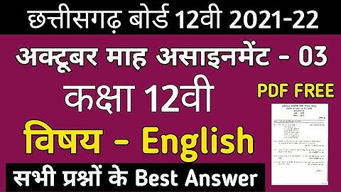 Cg board assignment-3 class 12th English solution 2021-22 Cgbse assignment 03 class 12th english
