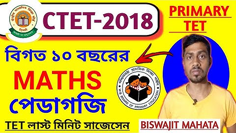 গণিত পেডাগোগী | Maths Pedagogy MCQ For primary tet |wb tet math class | primary Tet preparation 2022
