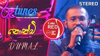 Nonchi | නොන්චි | Dumal Warnakulasooriya | Coke RED |@RooTunes