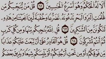 قراءة ممتعة برواية ورش،الجزء السابع الحزب الثاني(14) ،للمقرئ الشيخ يوسف الجزائري (إنما يستجيب