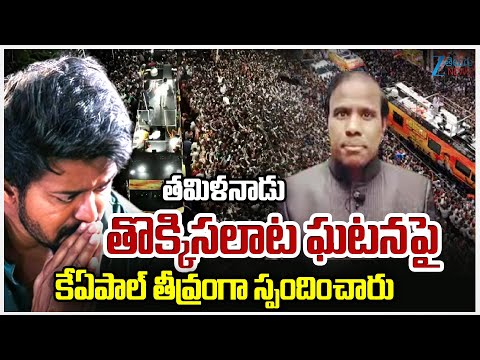 K A Paul Sensational Comments On Vijay Rally Stampede Incident | ZEE Telugu News - ZEE24TELUGUNEWS