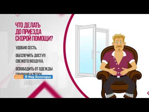 Что делать при