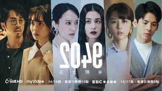 影集2049|正式預告(10/16起台視、myVideo同步首播) 影集2049|正式預告(10/16起台視、myVideo同步首播)