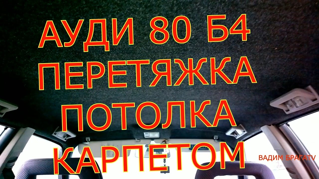 Подвеска ауди 80 б4