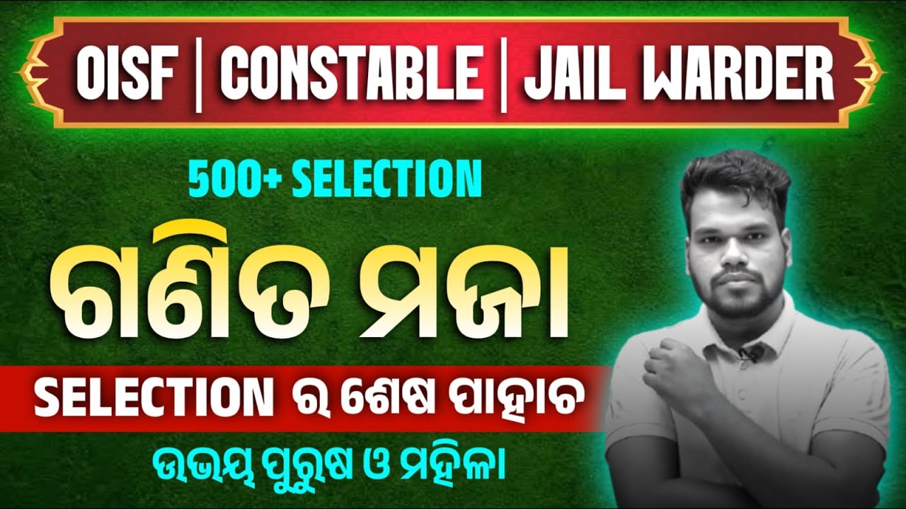 OISF Math Class 2 | bY KuMar siR | District Constable Math Class/Jail Warder Math Class | Odia Space