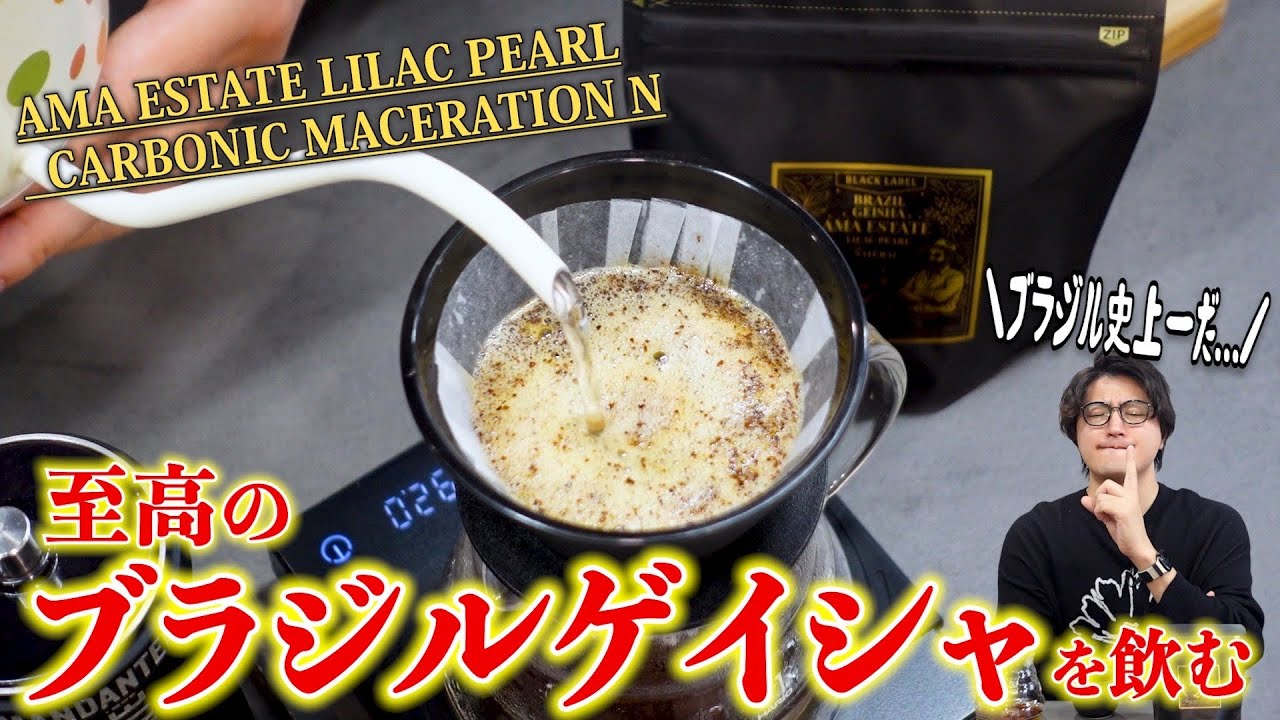 AMA PROJECT's coffee beans, which thoroughly explore the new