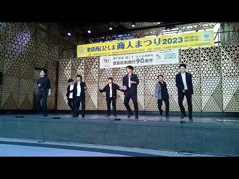 ２０２３年３月１９日@西池袋としま商人祭り２０２３@ダンス@その２