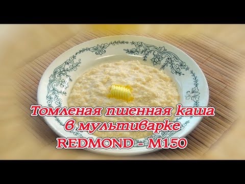 Каша томленая в мультиварке