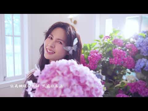 【HD】王奕心 - 牽手的花季 [Official Music Video] 官方完整版MV
