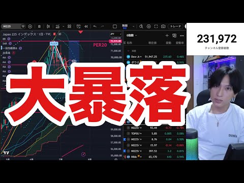 キオクシアS安で日本株に激震‼️‼️日経平均大暴落ヤバい‼️ AI半導体株崩壊でバリュー株に資金シフト加速。ドル円１６５円か。原油急落で米国株どうなる。仮想通貨BTC弱