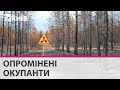 Росія відводить війська з Чорнобиля: багато опромінених окупантів