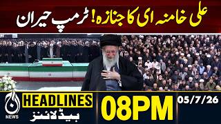 Iran Supreme Leader Funeral Prayer | Millions Mourners | Weather Alert Pakistan | 8PM | Headlines