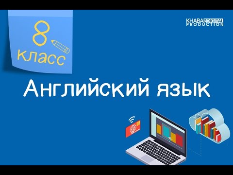 Биболетова 8 класс урок освоение космоса видео урок