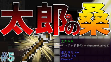 ゆっくり実況 黄昏の森で暮らすマインクラフト Part5