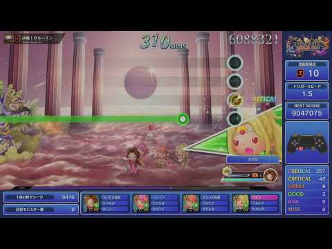 【TFBL/究極】決戦！サルーイン (Romancing Sa･Ga)