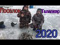 Зимняя рыбалка в поселке Талапкер.22.03.2020 года.