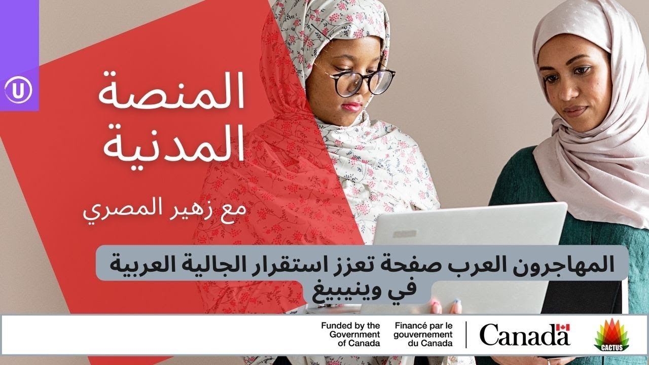 Social Media Page Supporting Arab Immigrants - YouTube