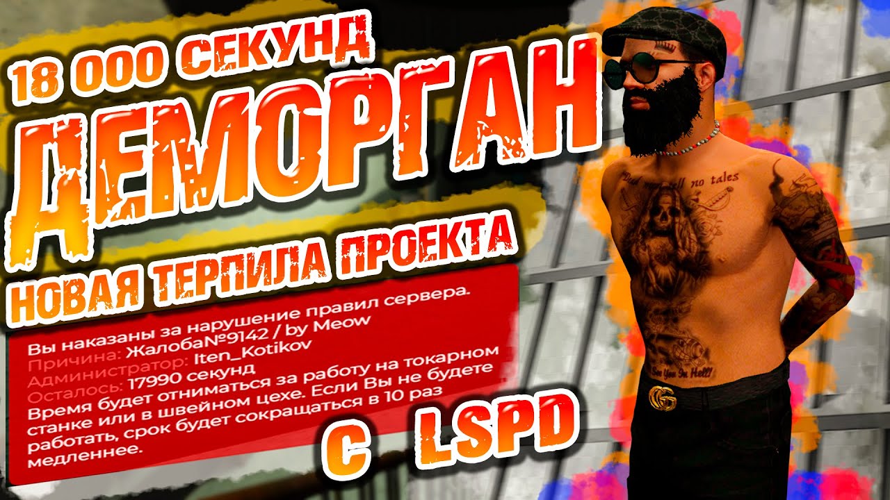 🔴GTA 5 RP # 54 | ДЕМОРГАН | ECLIPSE | ПРОМО В ОПИСАНИИ - YouTube