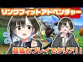 【リングフィットアドベンチャー #01】鷹森ツヅルと鷹森Bツヅルで協力プレイ！！（疲れたら交代）