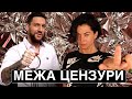 ФАТАЛІТІ РЕАЛІТІ - Кохання на виживання 2020 VS Майже колишні (1+1) | шо по шоу