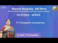 17 | Draupadi's swayamvara | Bharata-Sangraha - Adi-Parva | Smt. P R Gayathri