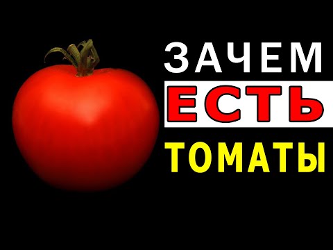Что ТВОРЯТ ТОМАТЫ