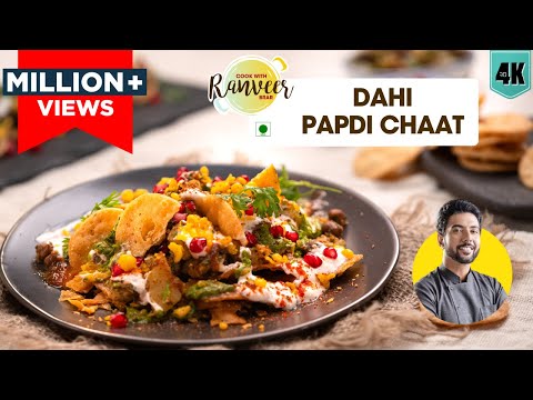 Dahi Papdi Chaat | बाज़ार जैसे दही पापड़ी चाट घर पर | Perfect Papdi at home | Chef Ranveer Brar Dahi Papdi Chaat | बाज़ार जैसे दही पापड़ी चाट घर पर | Perfect Papdi at home | Chef Ranveer Brar